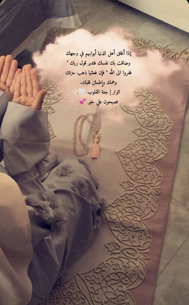 دعاء بعد صلاة الفجر