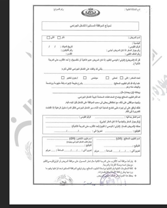 الجريدة الرسمية&nbsp;