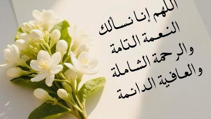 دعاء قضاء الحاجة&nbsp;
