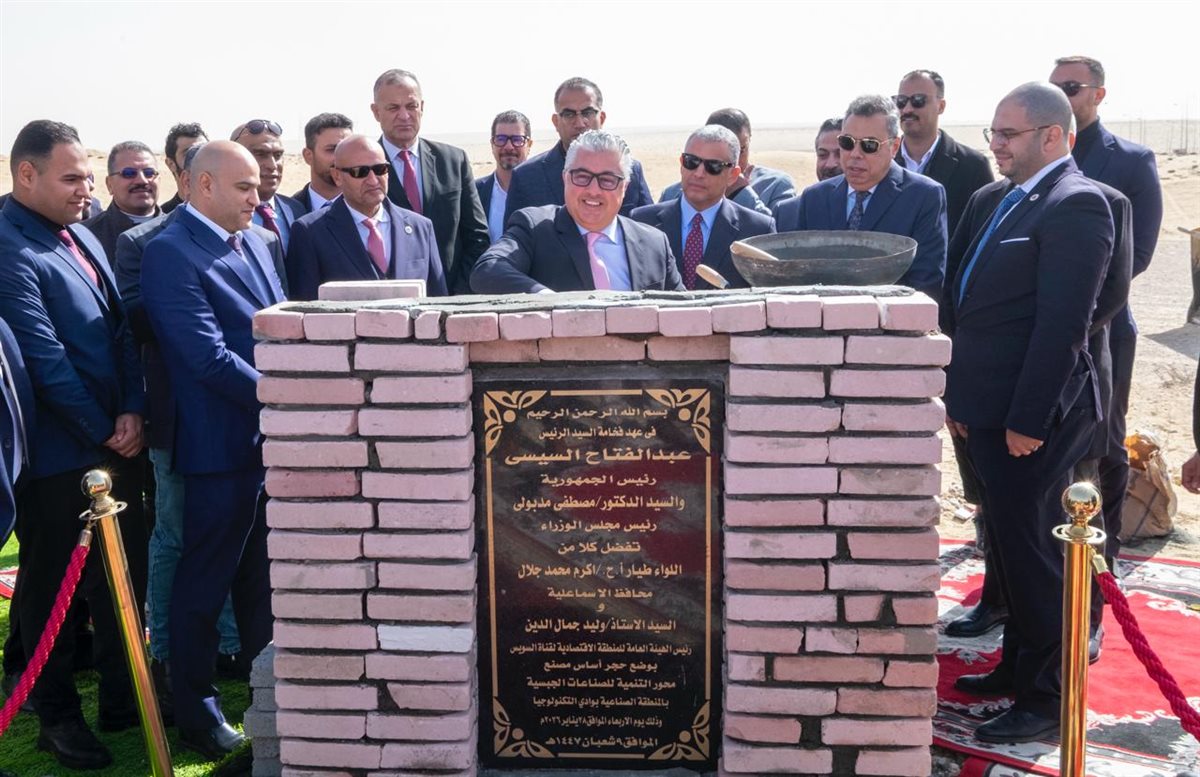 جانب من وضع حجر الأساس للمصنع
