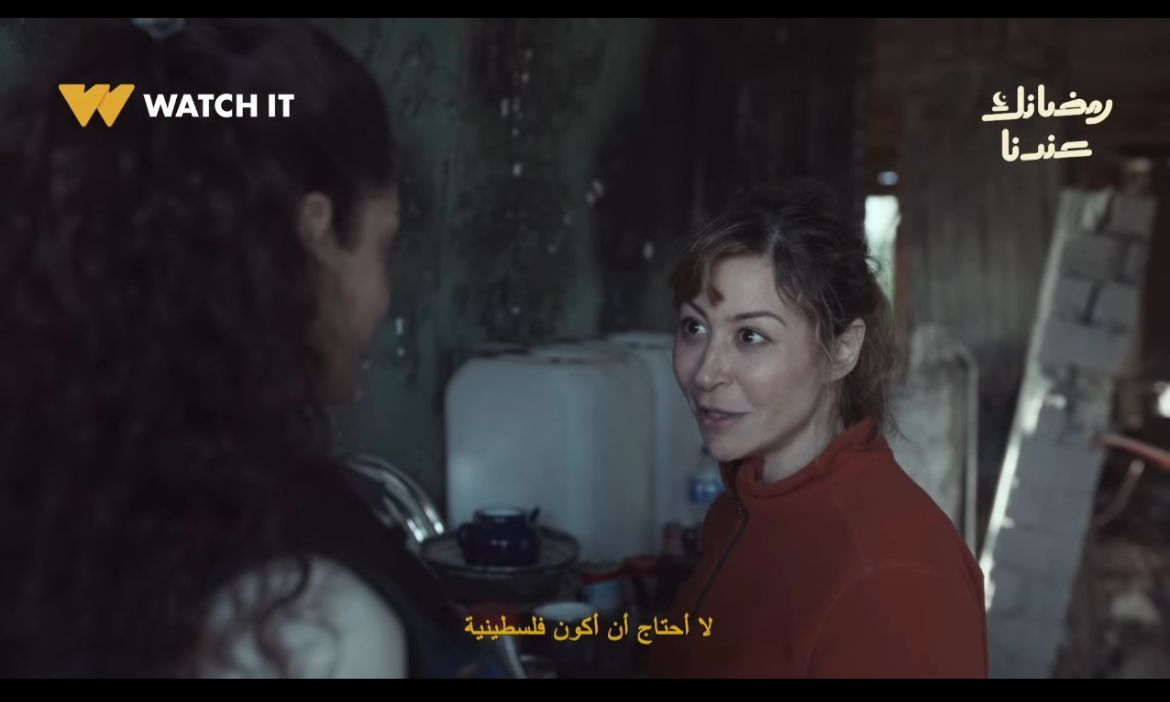 &nbsp;طرح برومو مسلسل صحاب الأرض لـ منة شلبي وإياد نصار