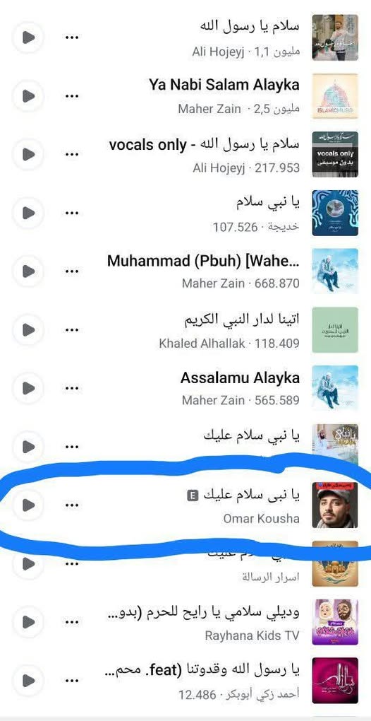 شخص يتطاول على النبي ويسيء له في أغانيه ومطالبات بمحاسبته وغلق حساباته