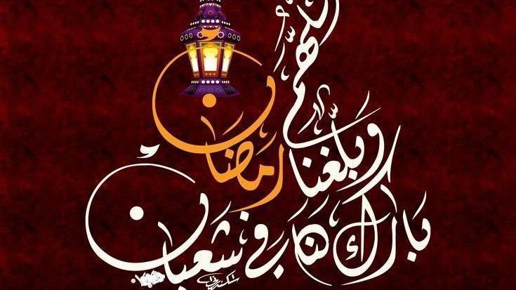 دعاء اخر يوم جمعه في شعبان