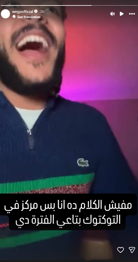 ويجز