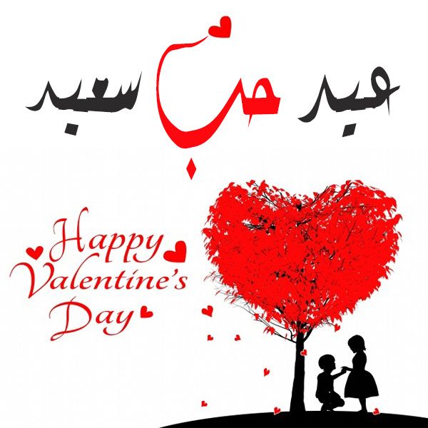 صور عيد الحب