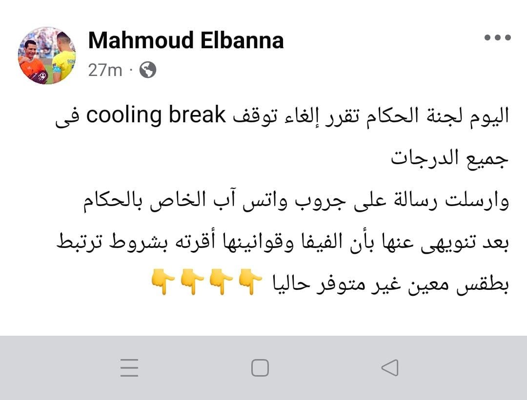 محمود البنا عبر فيس بوك