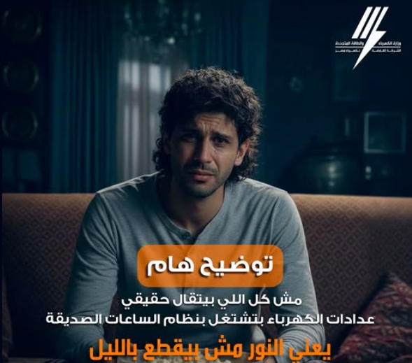 منشور&nbsp;الشركة القابضة لكهرباء مصر