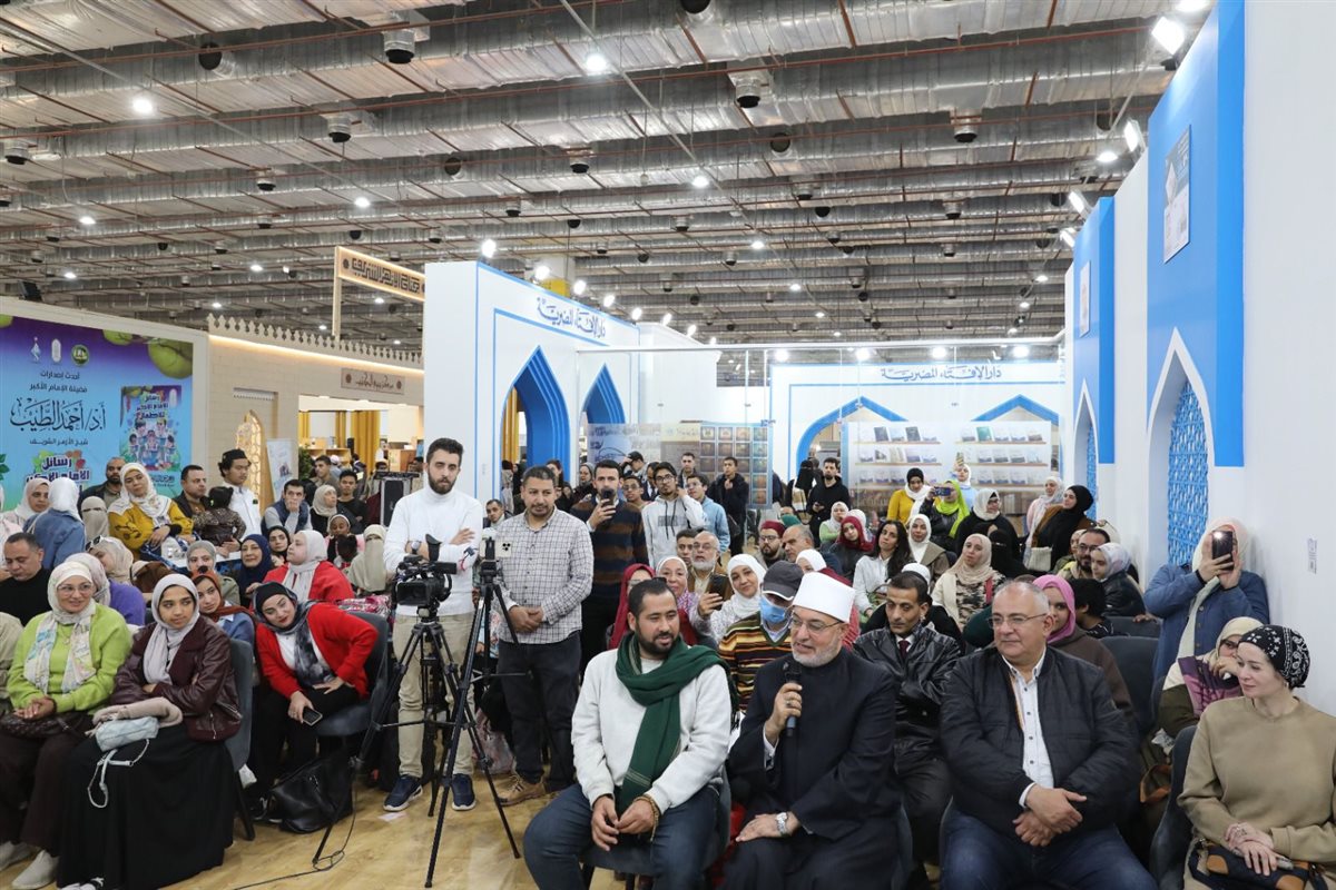 جانب من جناح دار الإفتاء المصرية ندوة علمية&nbsp;