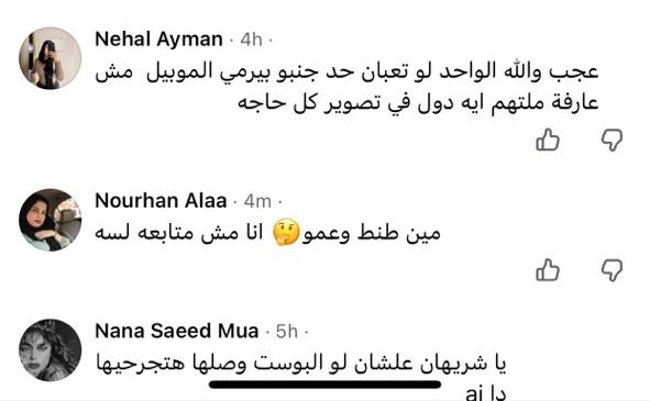 تعليقات المتابعين