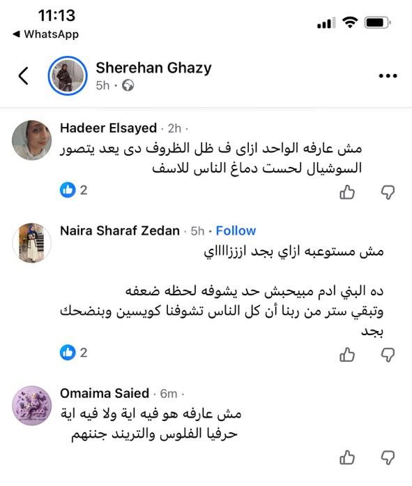 تعليقات المتابعين