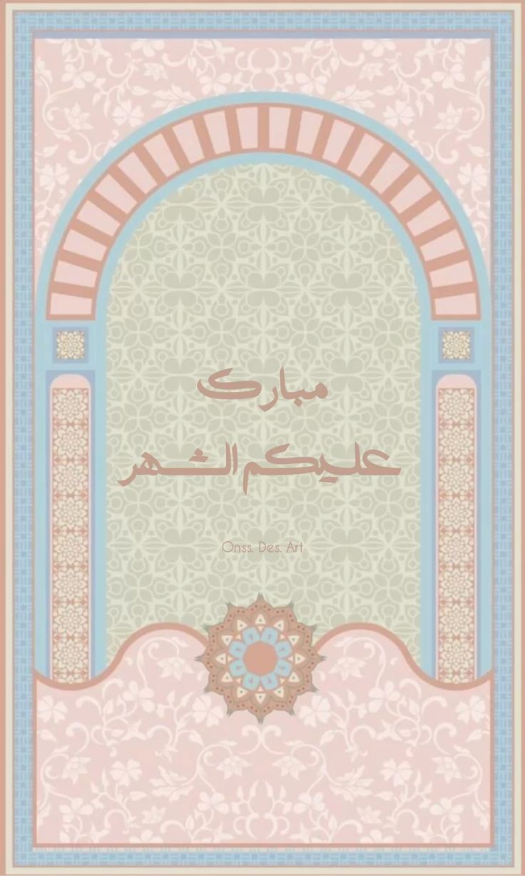 موعد رمضان