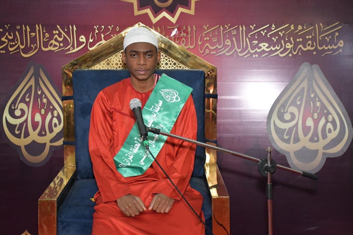 مسابقة بورسعيد الدولية 