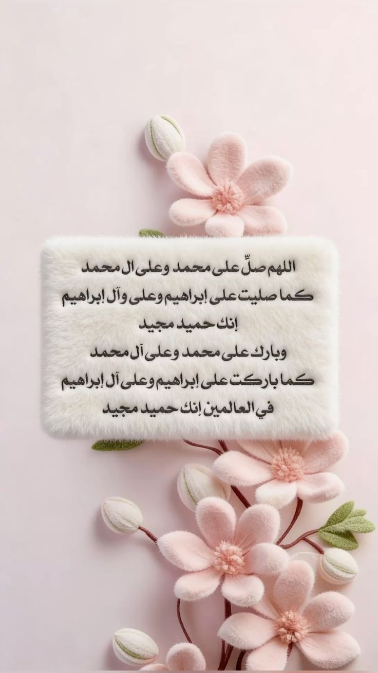 دعاء الفجر للاحبه بالصور