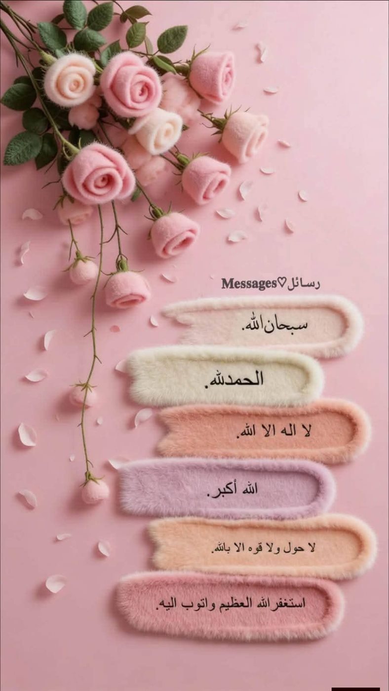 دعاء الفجر للاحبه بالصور