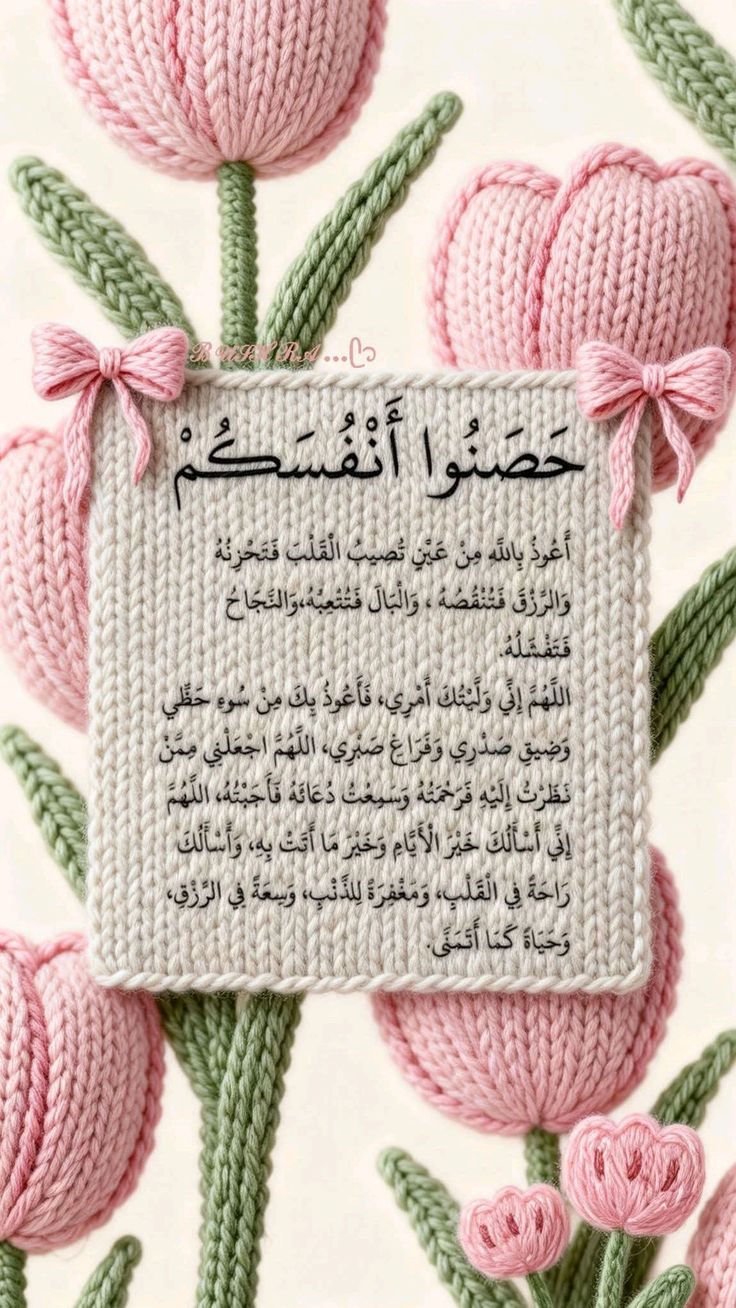 دعاء الفجر للاحبه بالصور