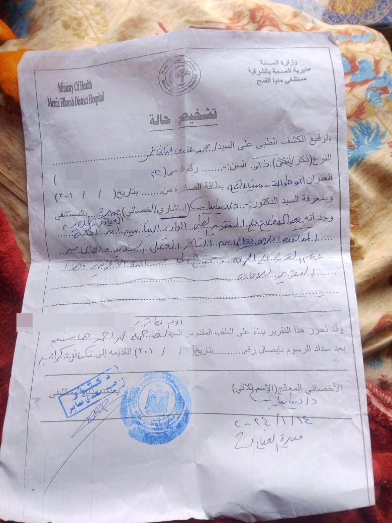 التقرير &nbsp;الطبي لمحمد عارف