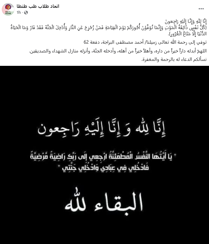 نعي الطالب
