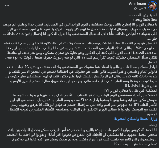 نص المنشور