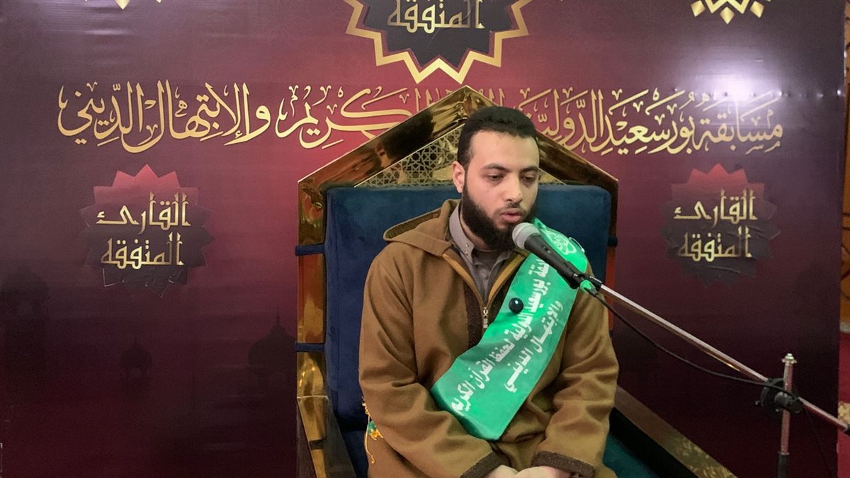 مسابقة بورسعيد الدولية 