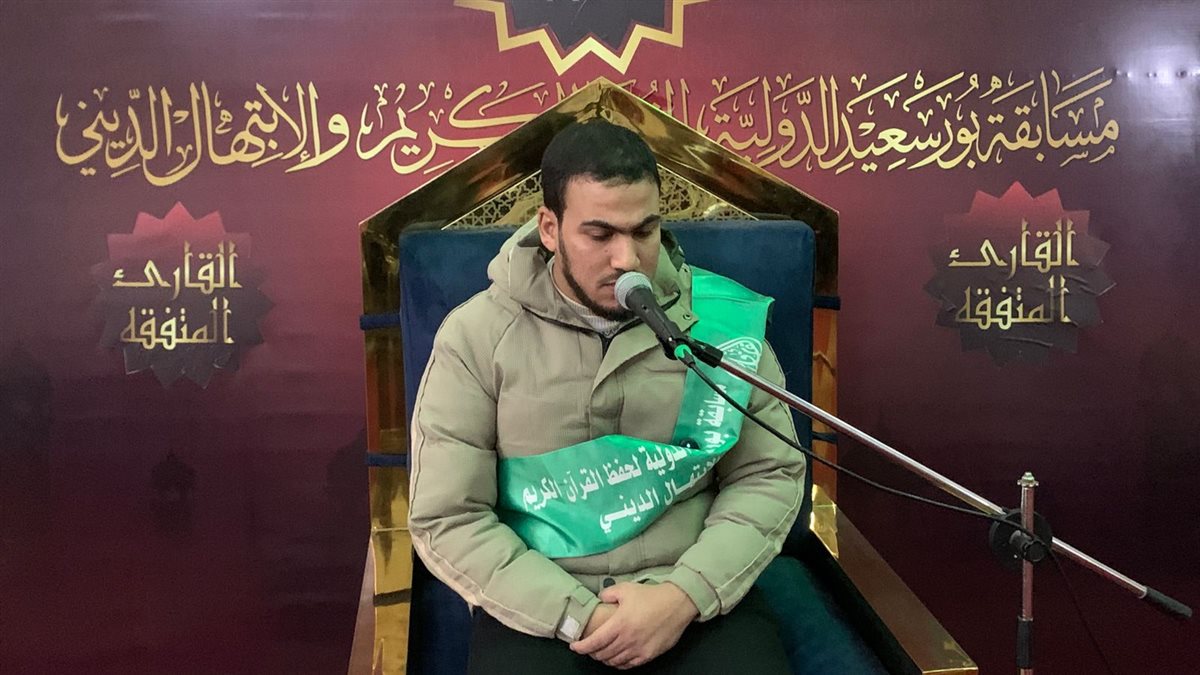 مسابقة بورسعيد الدولية 