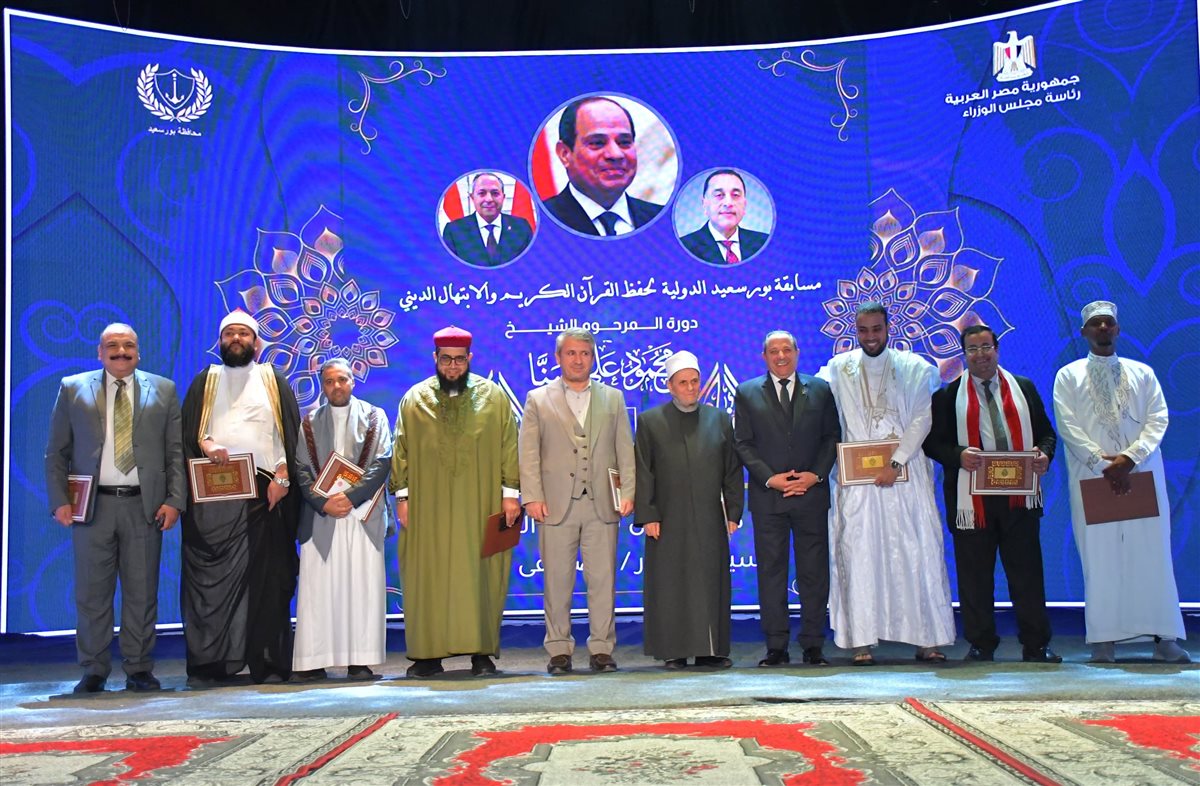مسابقة بورسعيد الدولية 