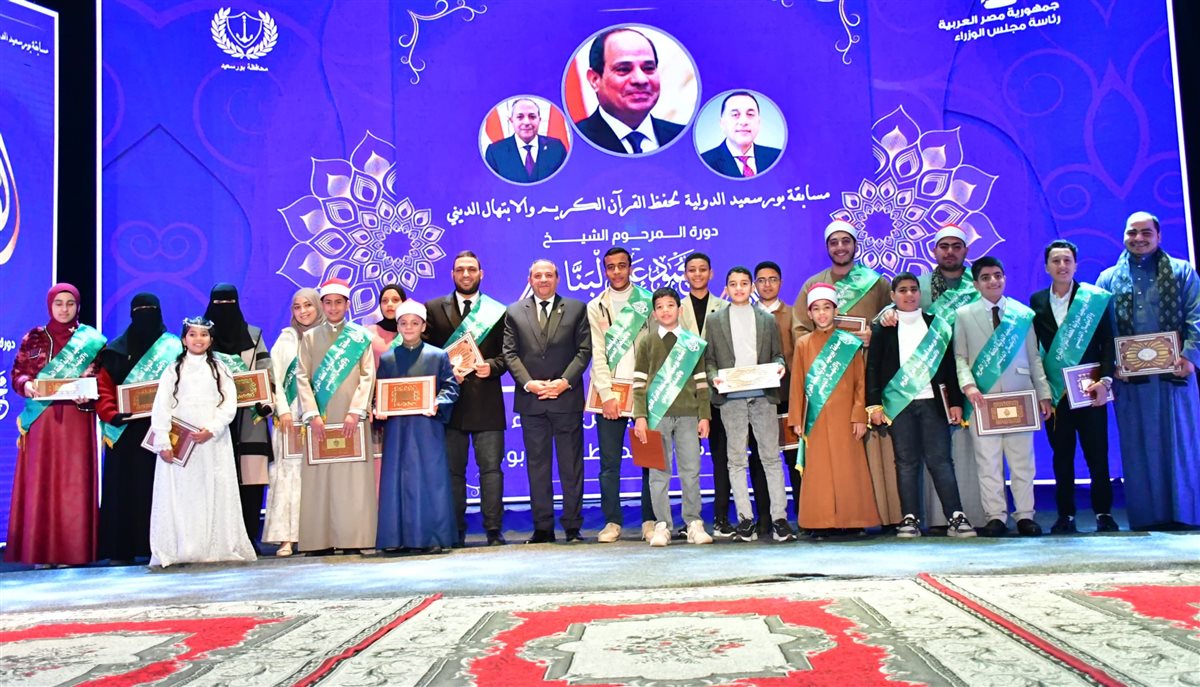مسابقة بورسعيد الدولية 
