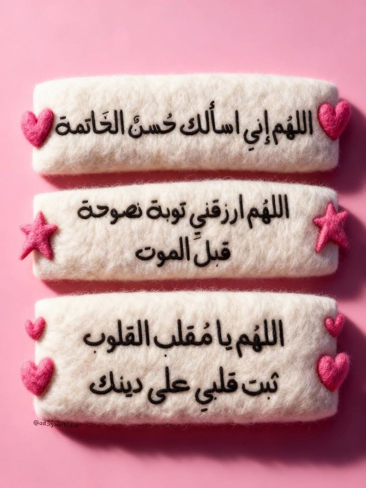دعاء الفجر بالصور الجديدة
