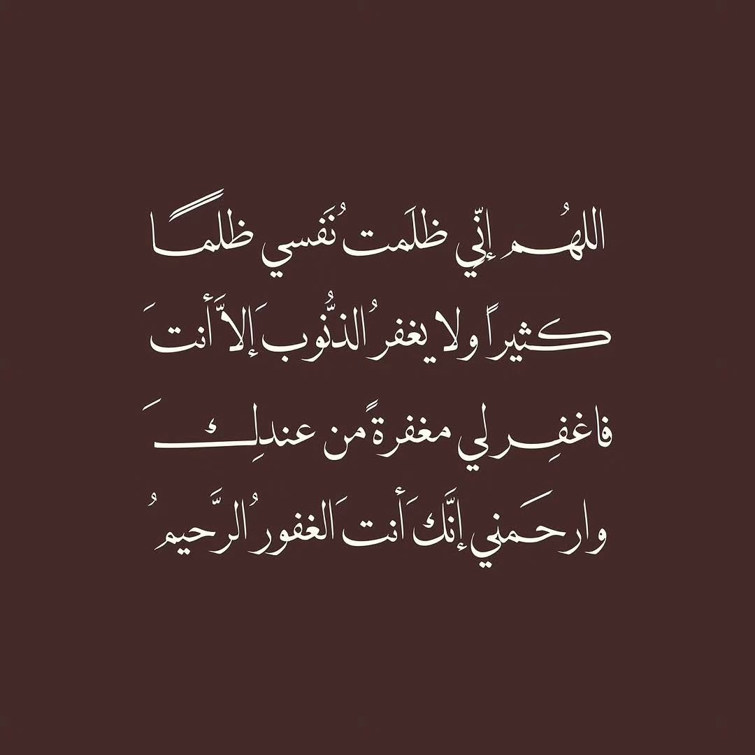 دعاء النصف من شعبان 2026