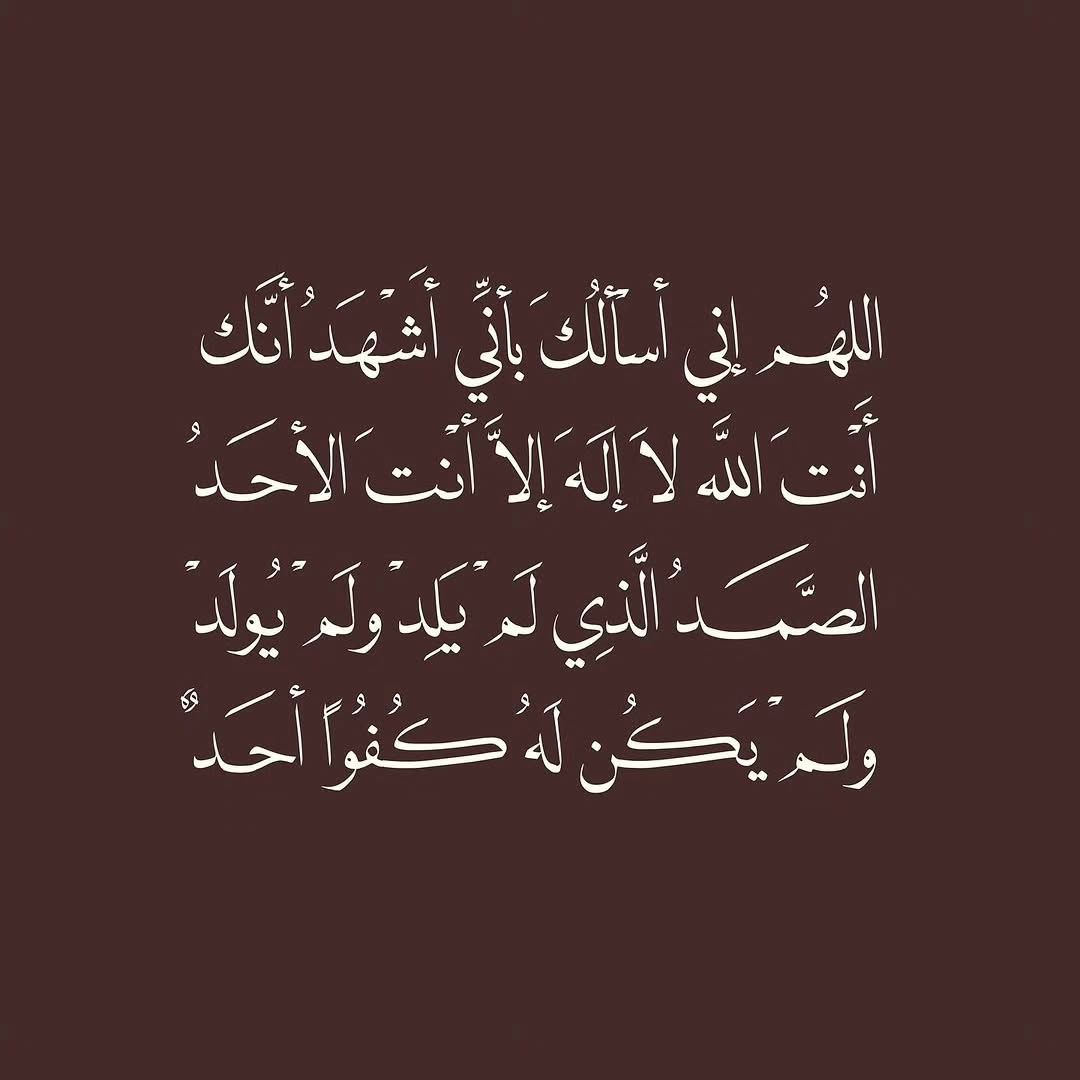 أدعية النصف من شعبان