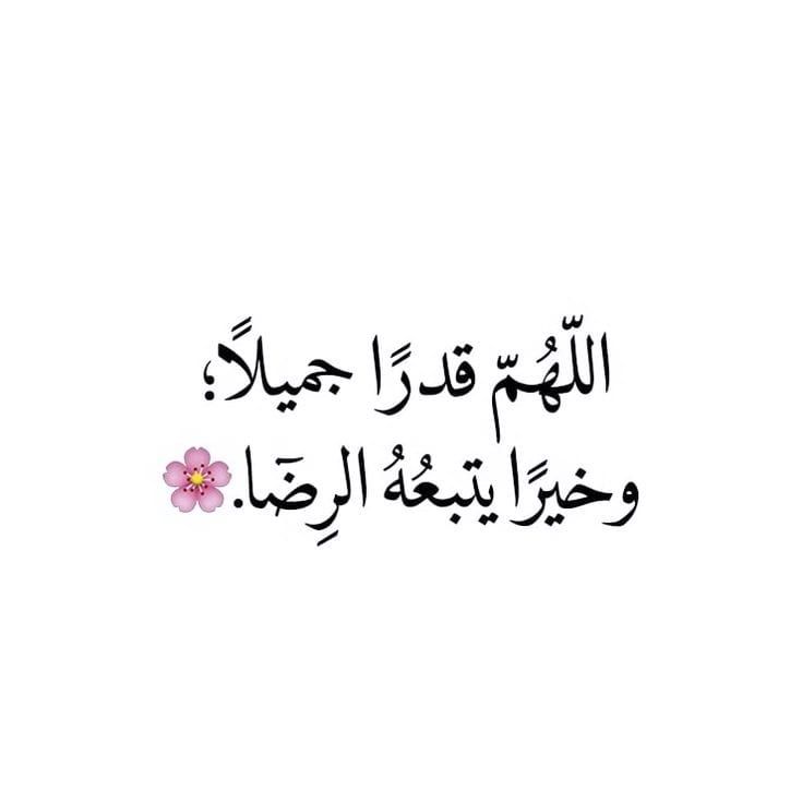 أدعية النصف من شعبان
