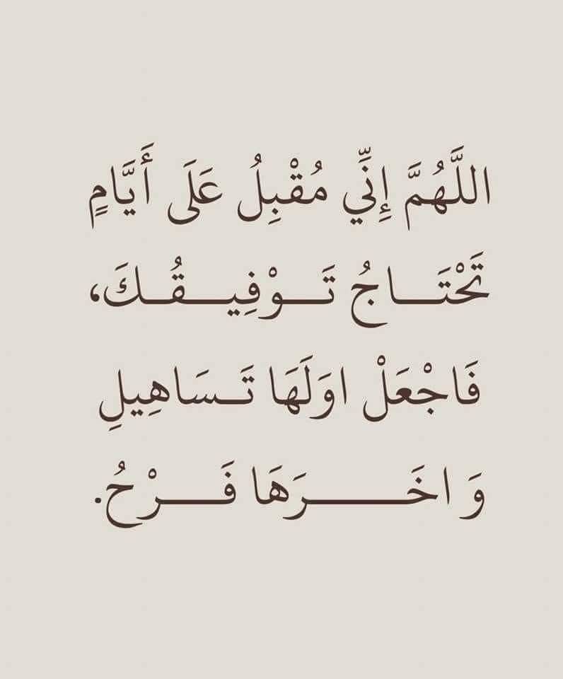 أدعية النصف من شعبان