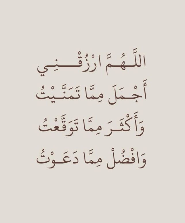 أدعية النصف من شعبان