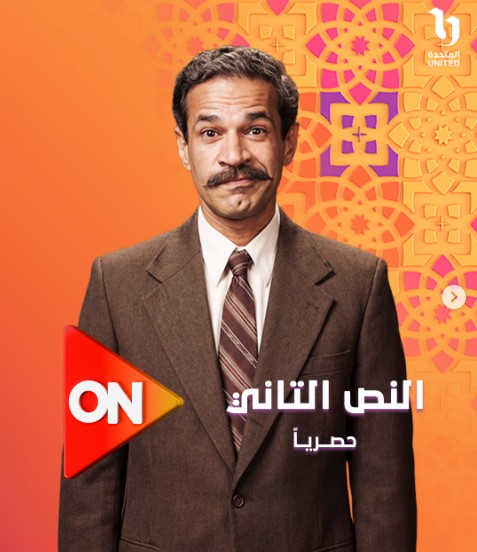 صدقي صخر في النص 2