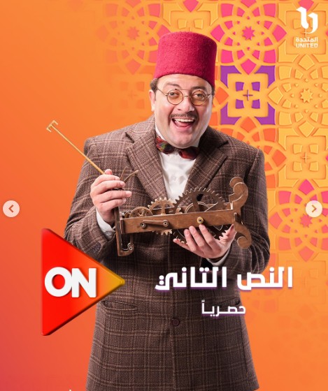 ميشيل ميلاد في النص 2