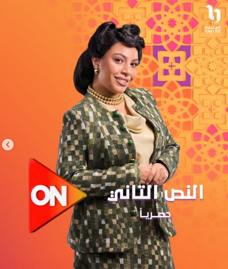 دنيا سامي في النص&nbsp;