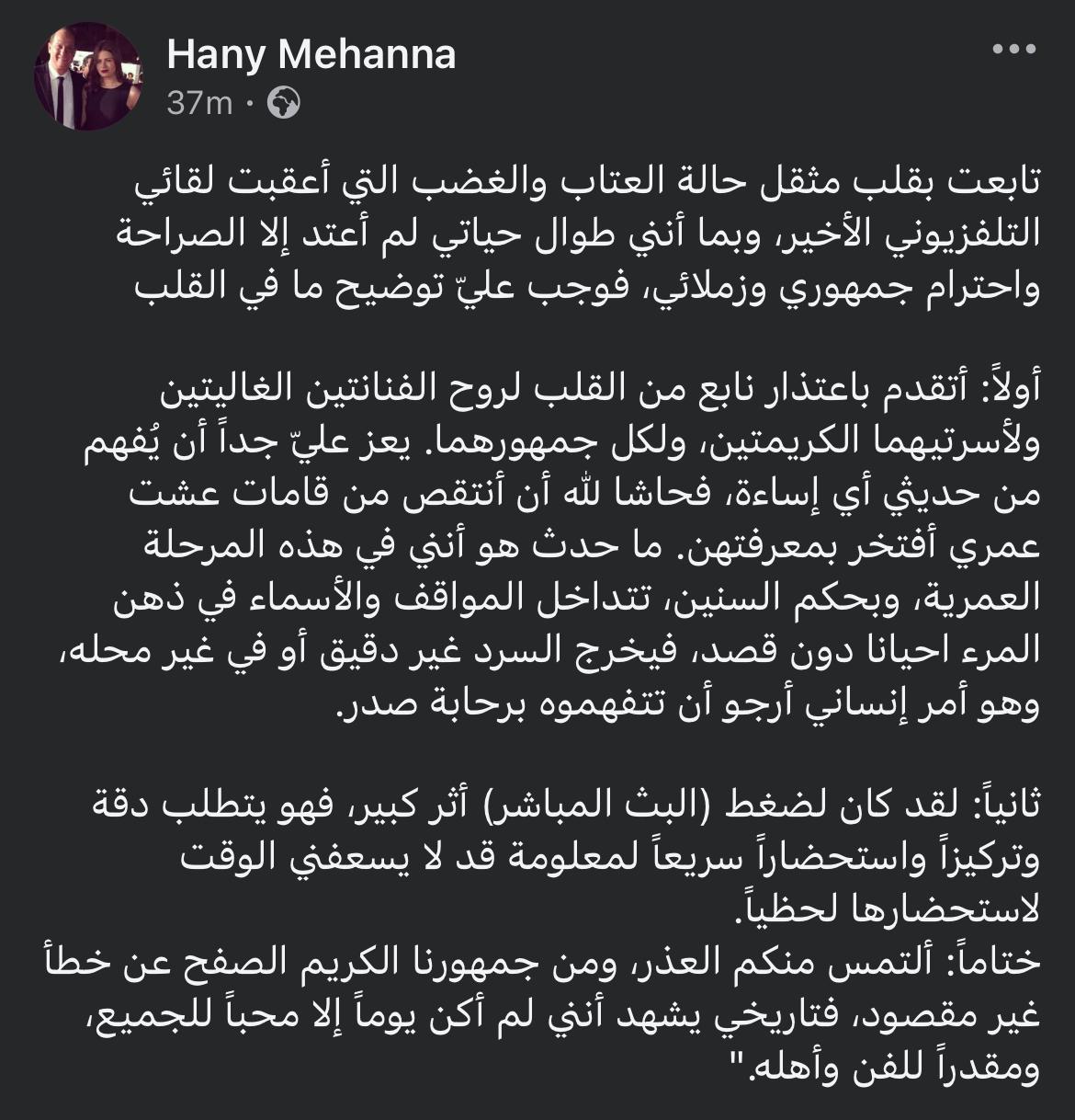 هاني مهنا