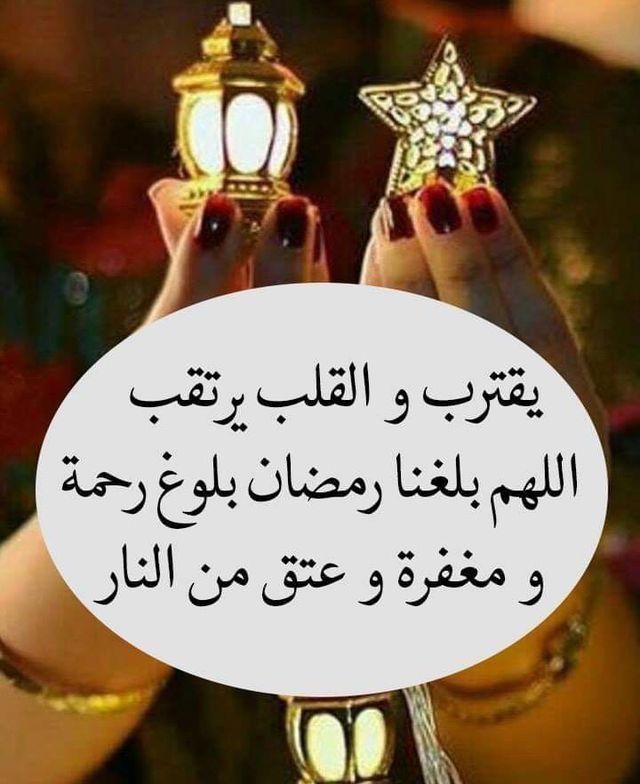 بوستات تهنئة شهر رمضان&nbsp;