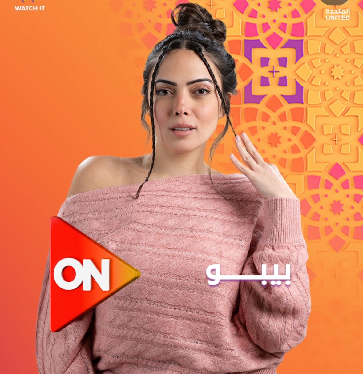 طرح البوسترات الفرديو لـ مسلسل بيبو