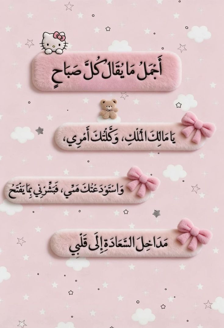 صور دعاء الفجر