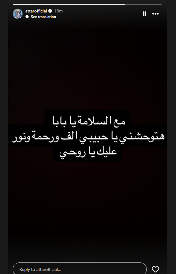 وليد عطار