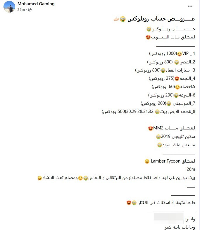 منشورات على فيسبوك&nbsp;
