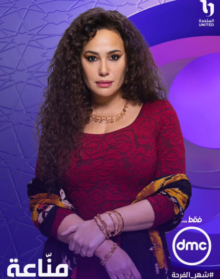 مسلسلات تعرض على dmc في رمضان 2026