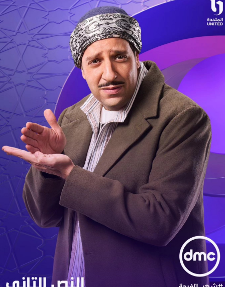 مسلسلات تعرض على dmc في رمضان 2026