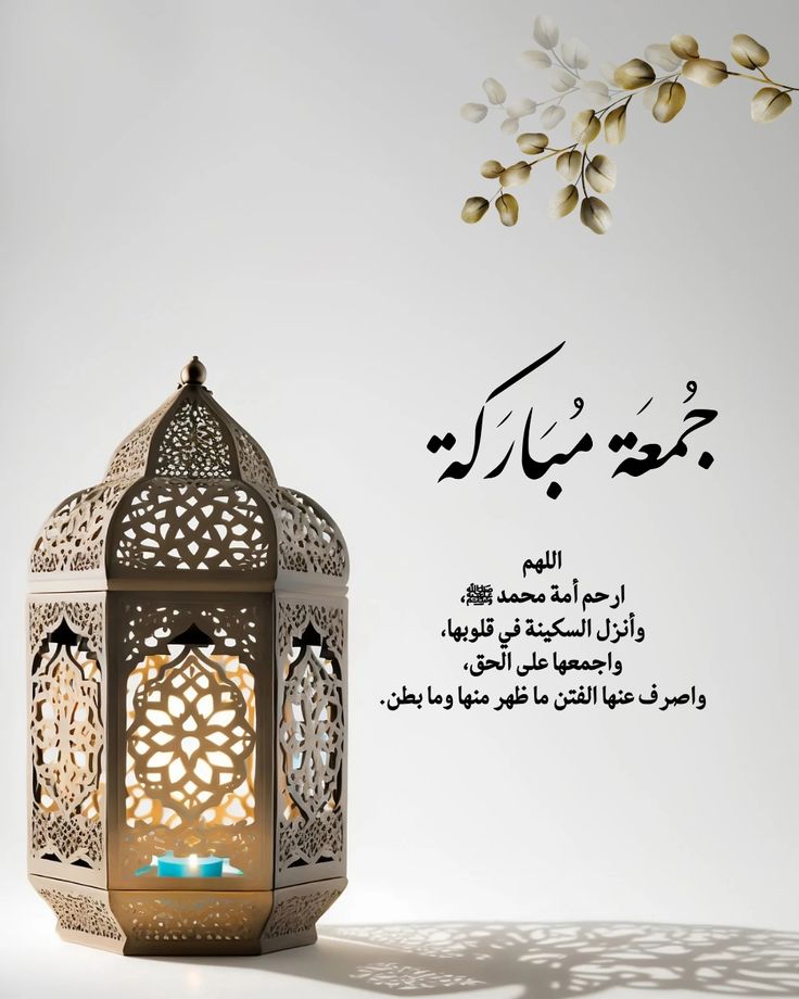 دعاء اخر يوم جمعه في شعبان