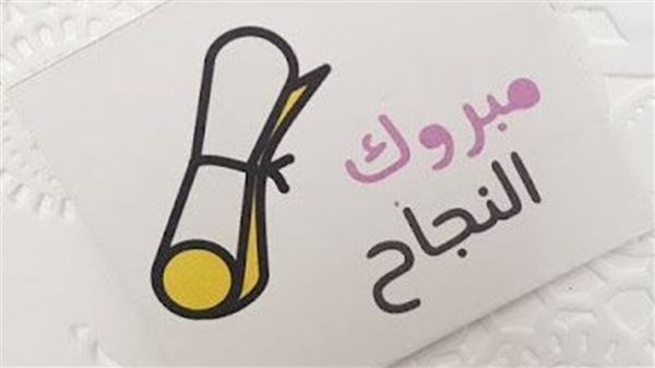 نتيجة الشهادة الإعدادية بالاسم ورقم الجلوس