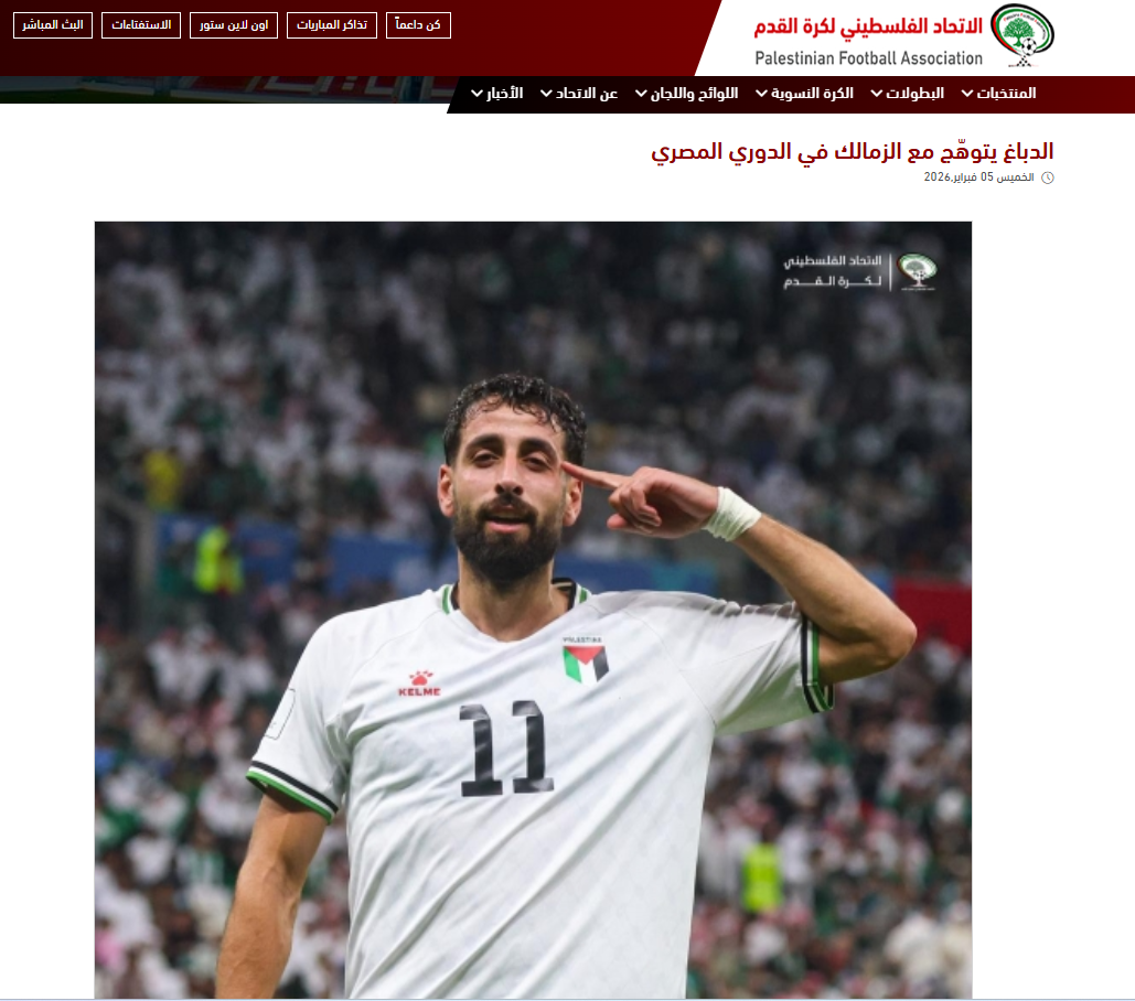 <strong>يسجل أهداف ويكتب حكاية جديدة.. الاتحاد الفلسطيني يحتفي بـ عدي الدباغ هداف الدوري المصري مع الزمالك</strong>