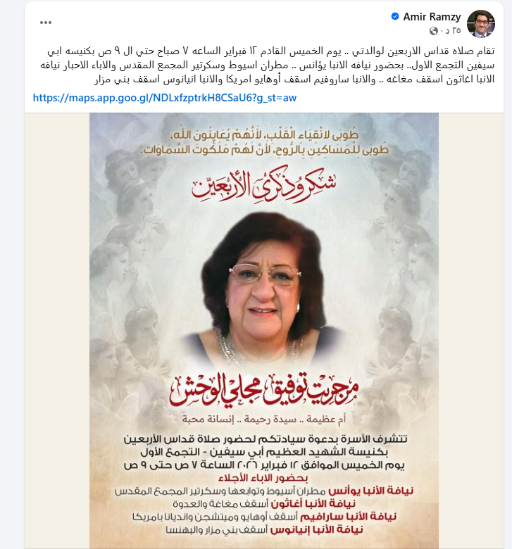 أمير رمزي