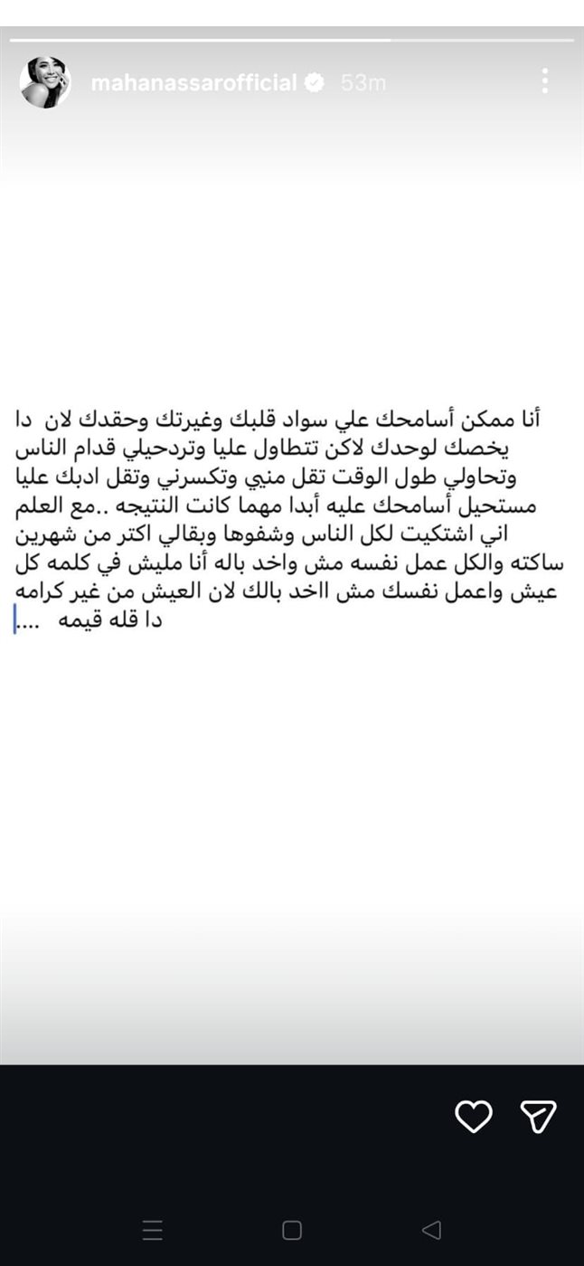 مها نصار