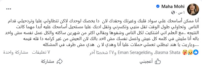 مها نصار تحسم الجدل وتكشف خلافها مع هند صبري في تصوير مسلسل مناعة