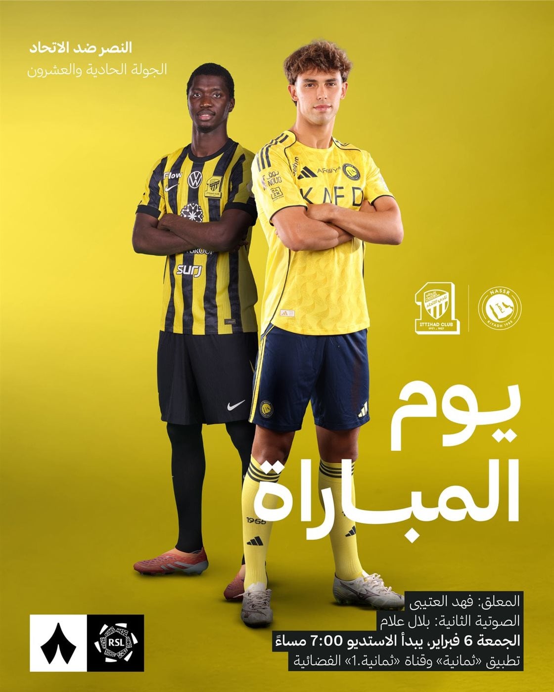 القناة الناقلة لمباراة النصر ضد الاتحاد في الدوري السعودي